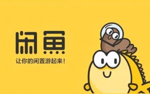 mua đồ seconhand tại xianyu